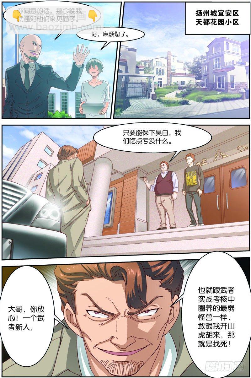 第十七话（下）：九重雷刀-第34话
