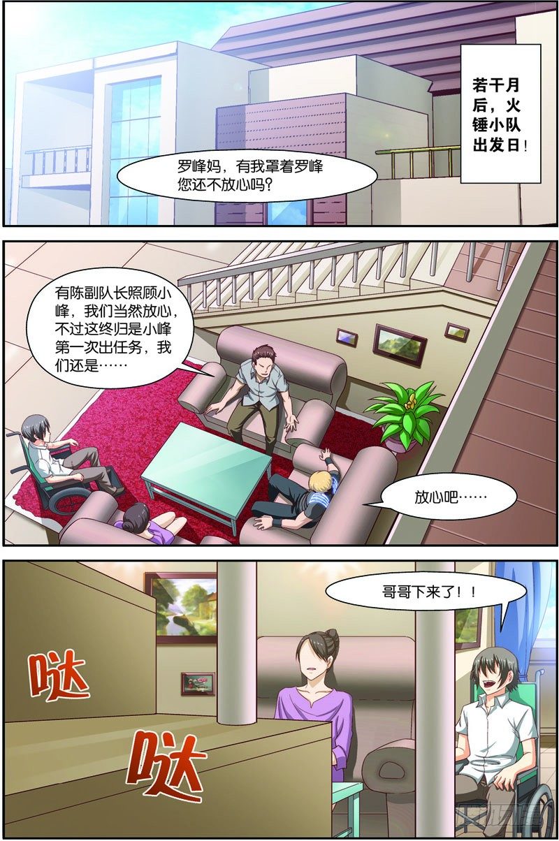 第十八话（下）：谈判-第36话