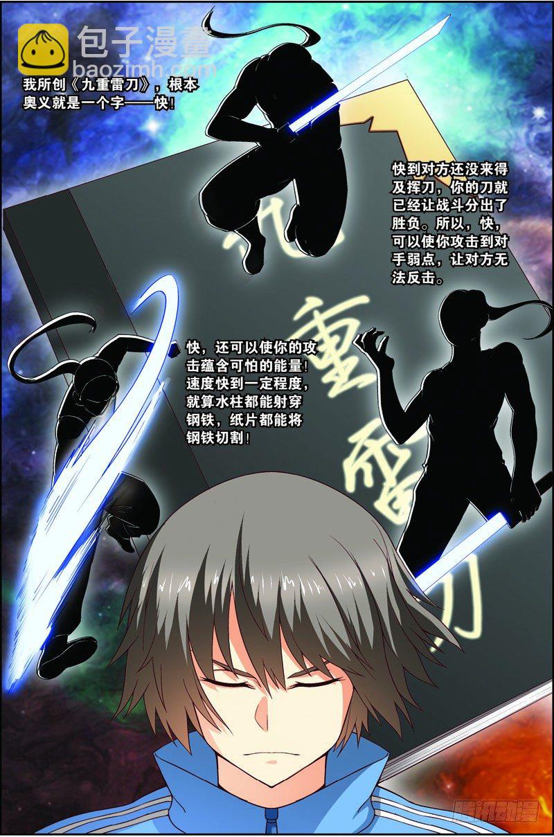 第十八话（下）：谈判-第36话