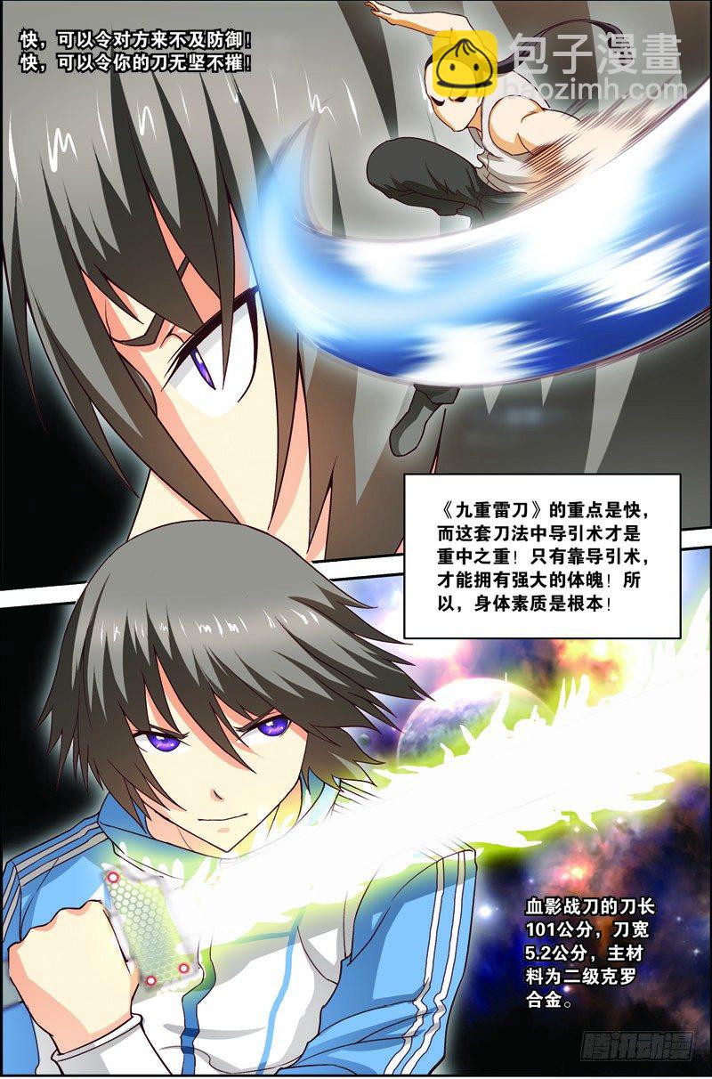 第十八话（下）：谈判-第36话