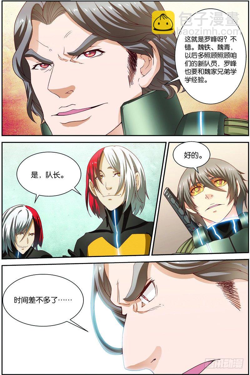 第十九话（下）：再遇徐欣-第38话