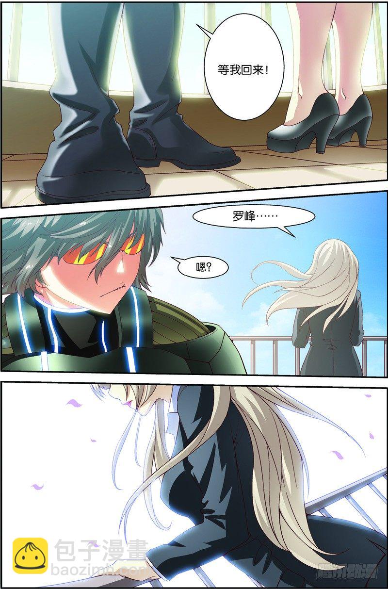 第十九话（下）：再遇徐欣-第38话