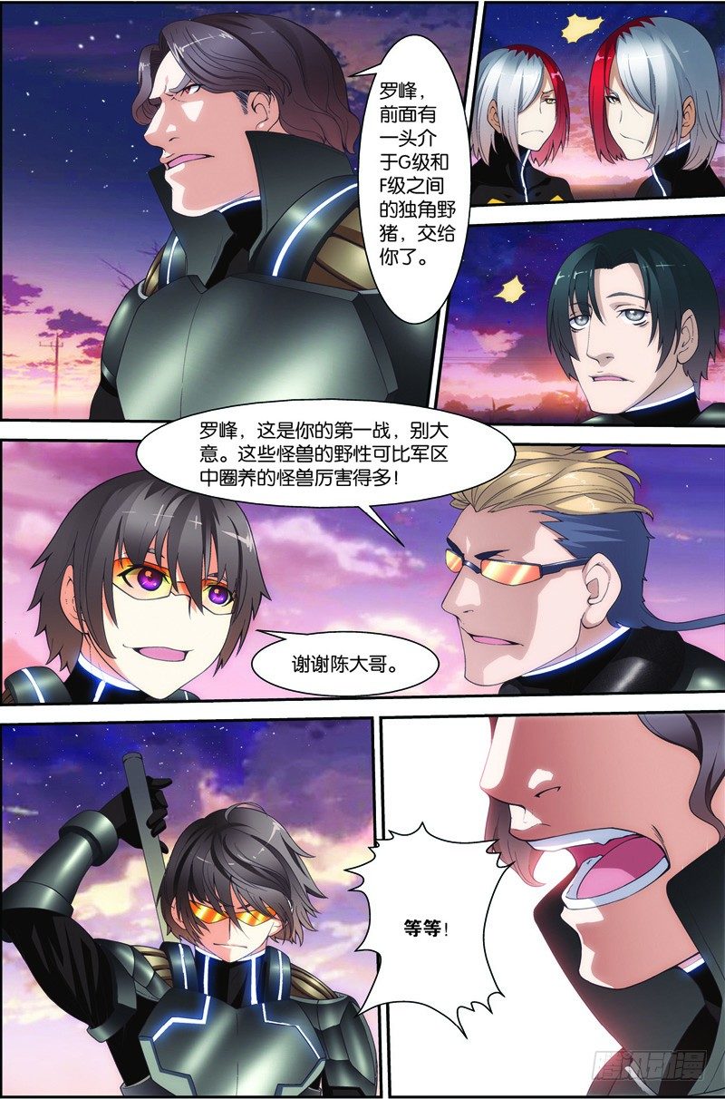 第二十话（下）：第一战-第40话