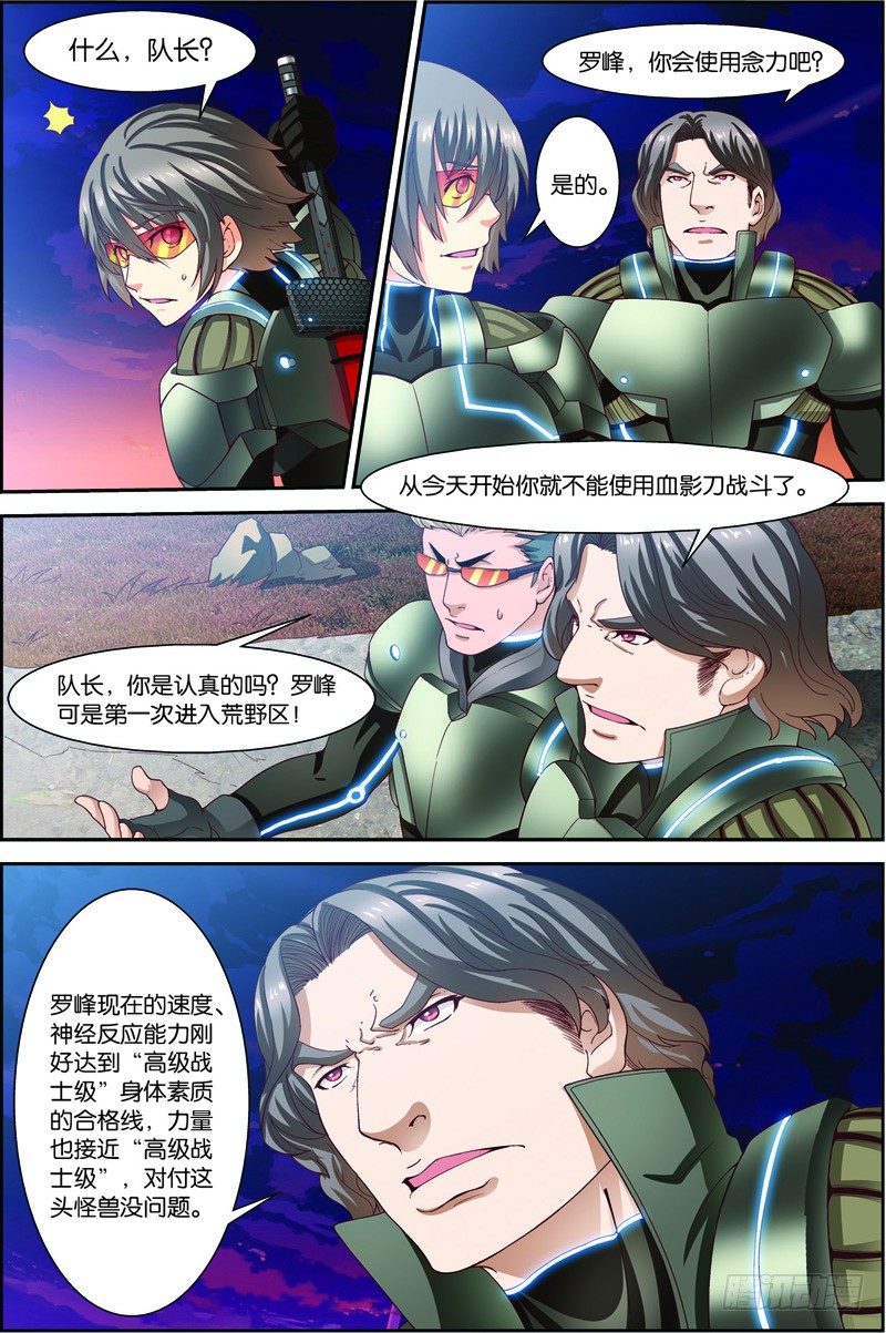 第二十话（下）：第一战-第40话