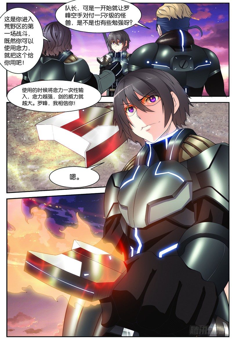 第二十话（下）：第一战-第40话