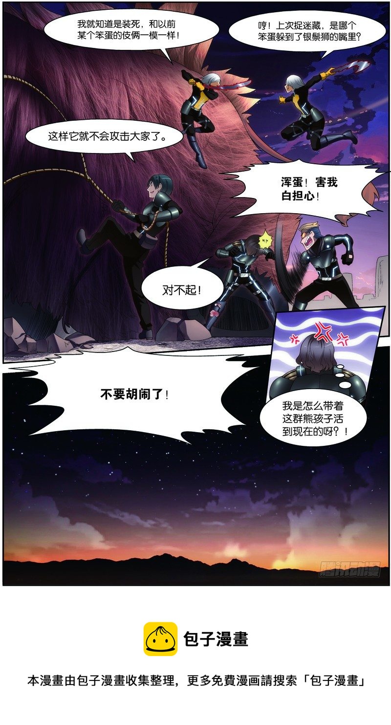 第二十一话（下）：一击必杀-第42话