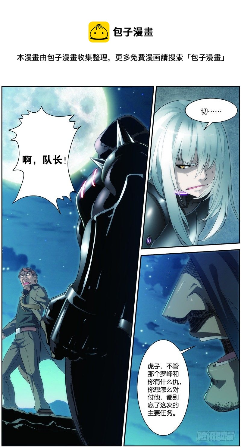 第二十二话（下）：锁定目标-第44话