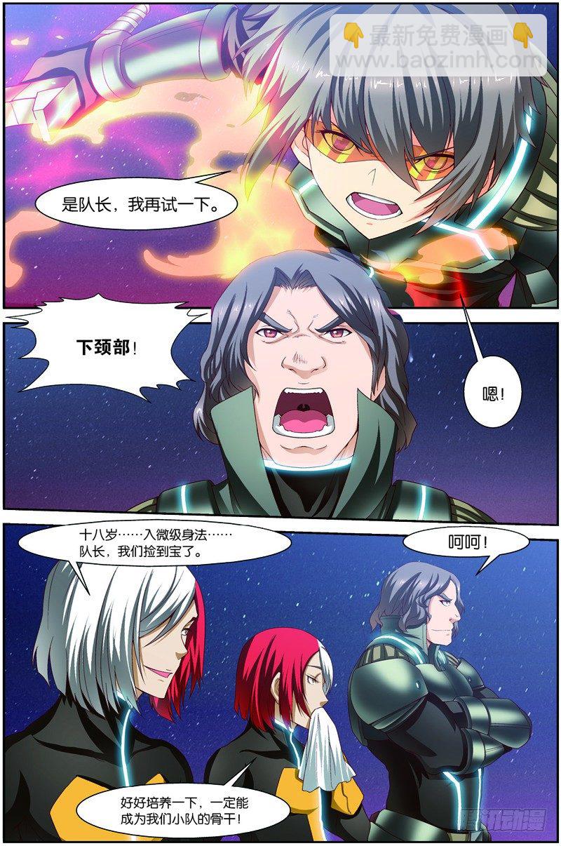 第二十二话（下）：锁定目标-第44话