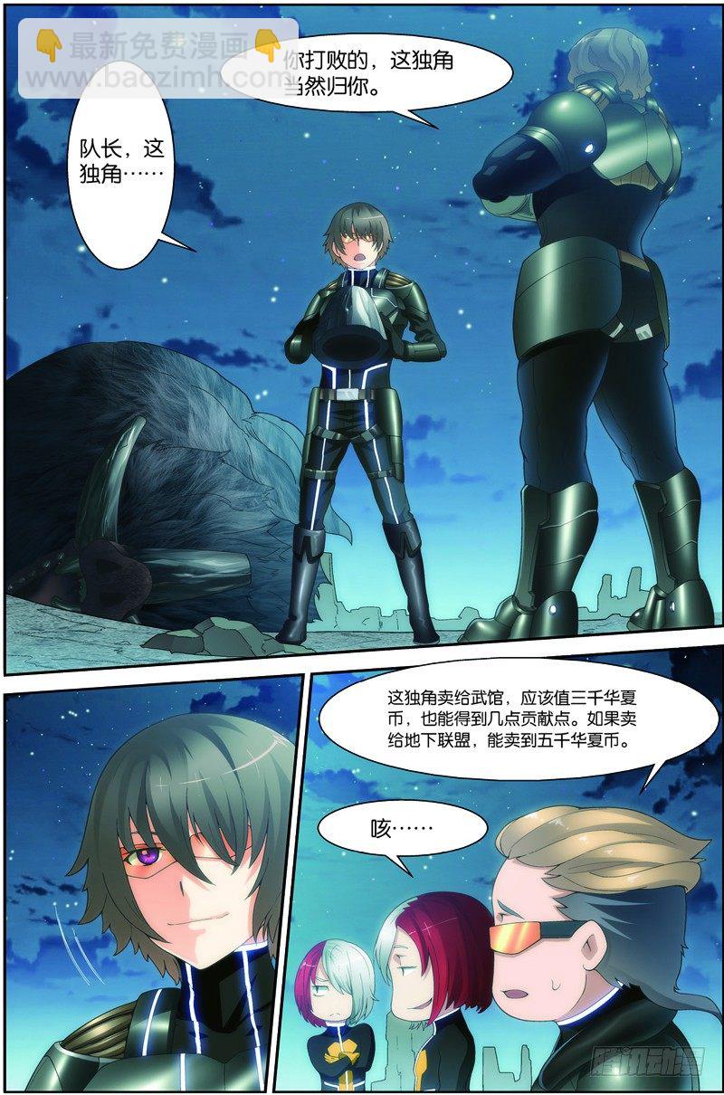 第二十二话（下）：锁定目标-第44话