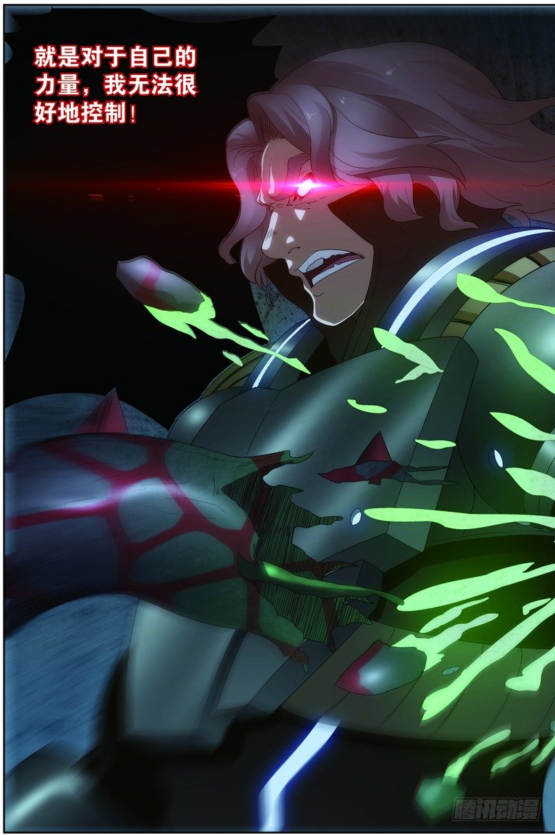 第二十三话（下）：搜寻兽将级怪兽-第46话