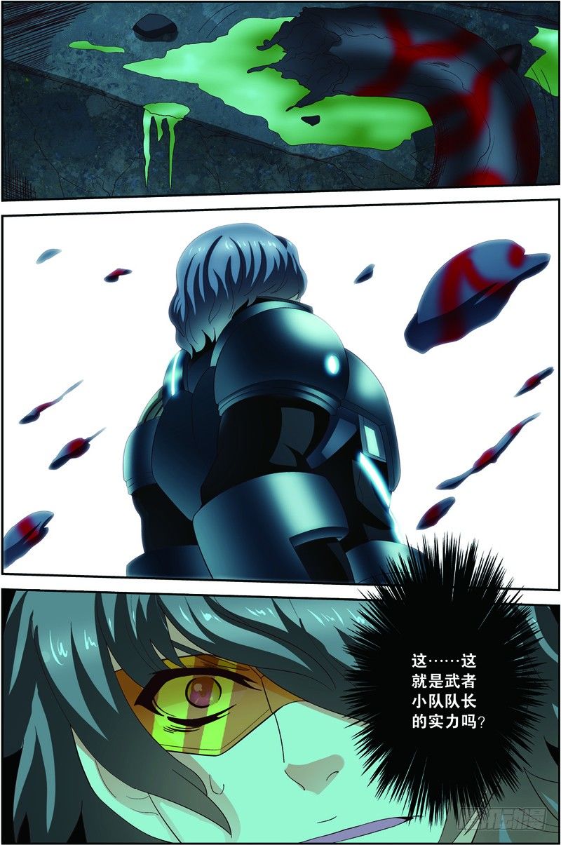 第二十三话（下）：搜寻兽将级怪兽-第46话