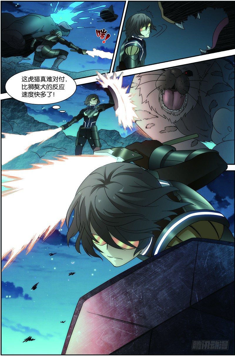 第二十四话（下):双尾虎猫-第48话