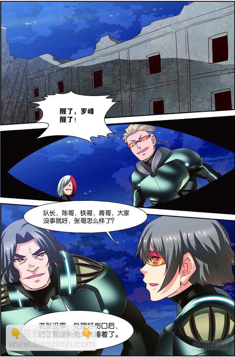 第二十五回：精神念师（下）-第50话