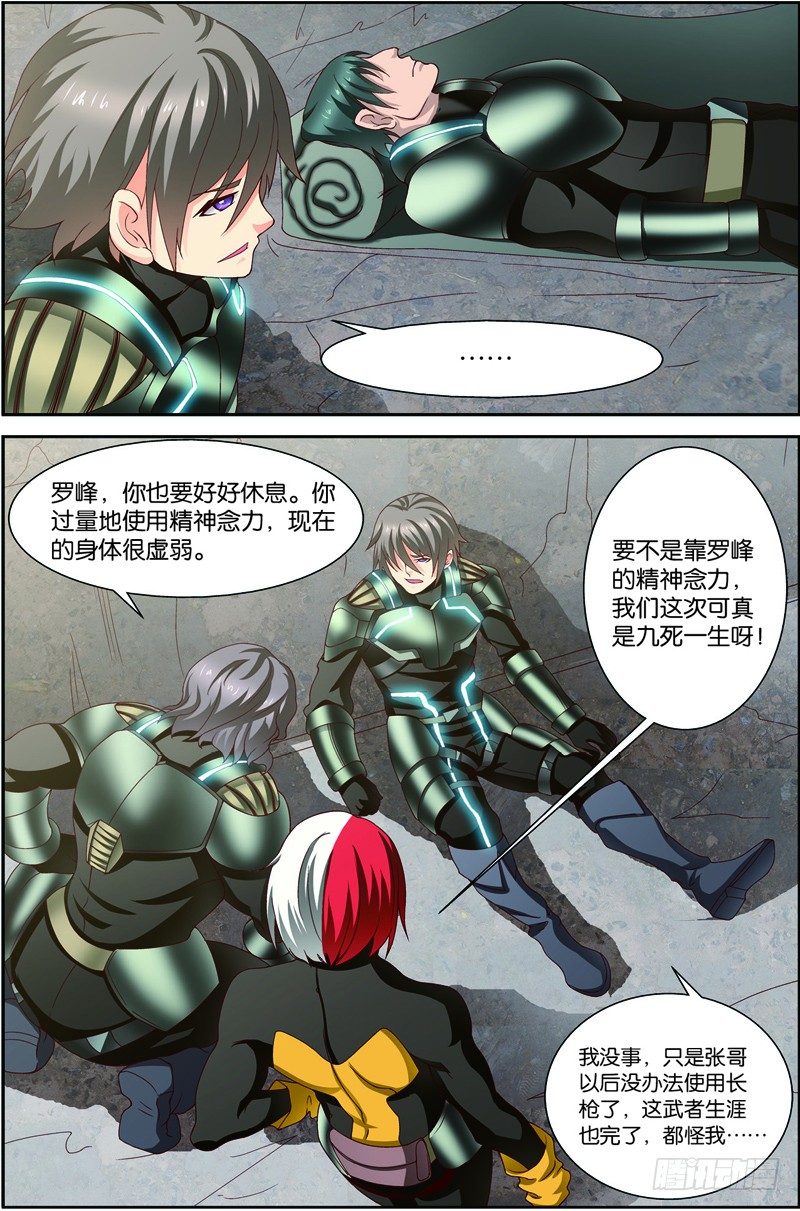第二十五回：精神念师（下）-第50话