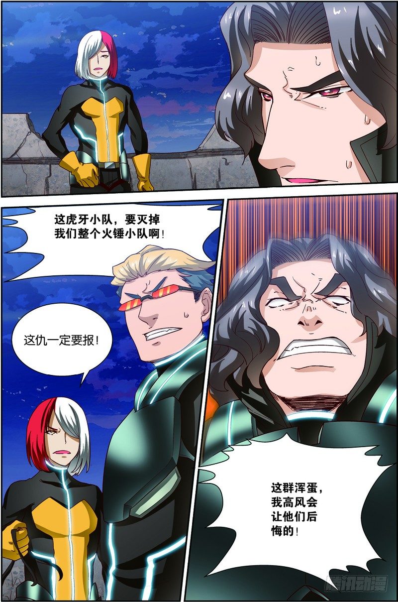 第二十五回：精神念师（下）-第50话
