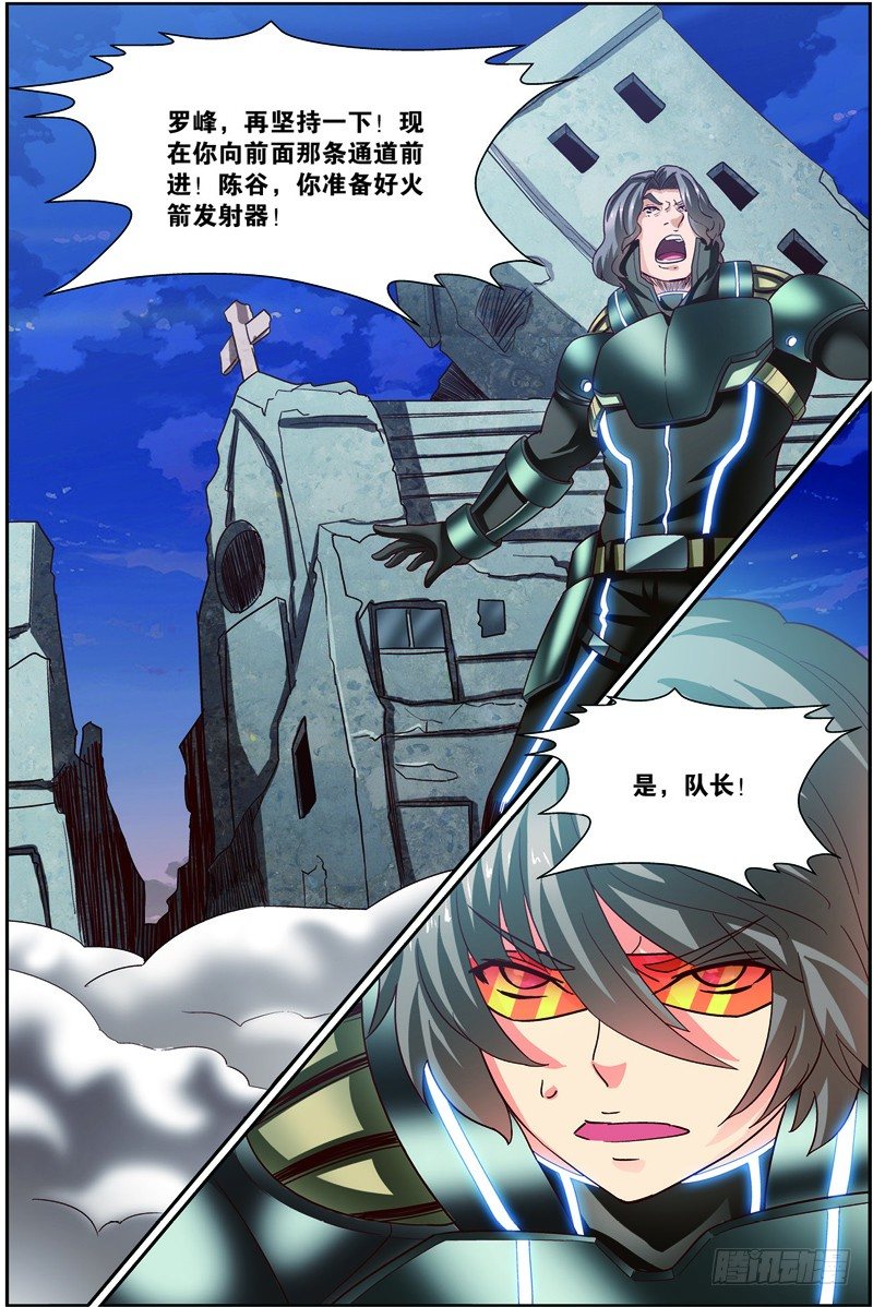 第二十五回：精神念师（下）-第50话
