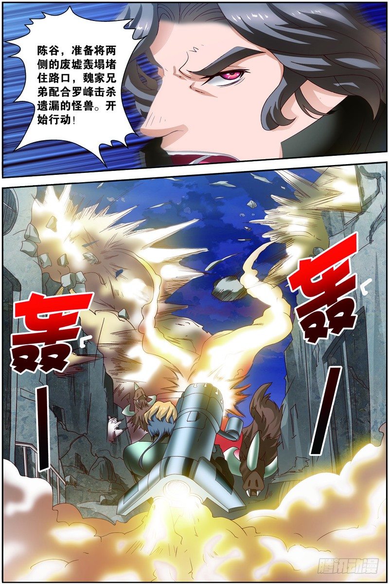 第二十五回：精神念师（下）-第50话