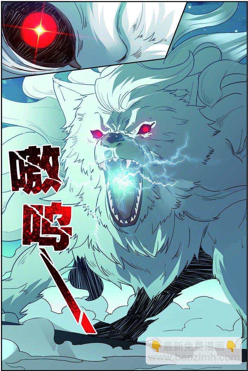 第二十六回：银月凶狼（下）-第52话