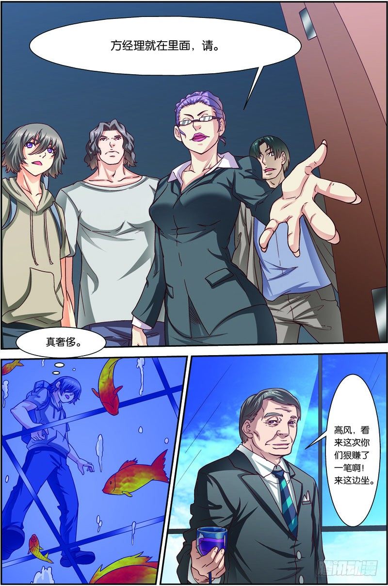 第二十七回：战利品（下）-第54话