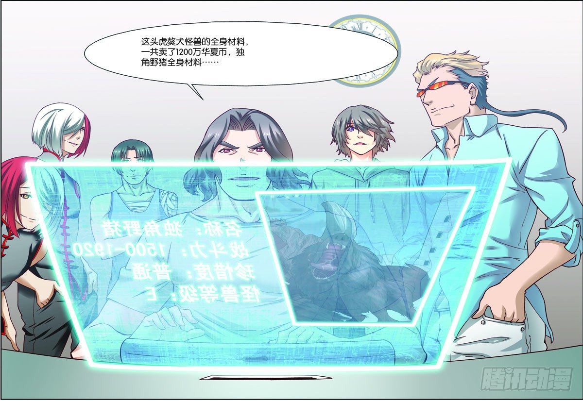 第二十七回：战利品（下）-第54话