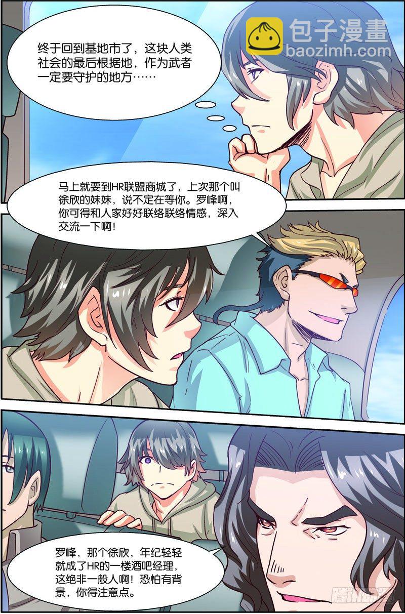 第二十七回：战利品（下）-第54话
