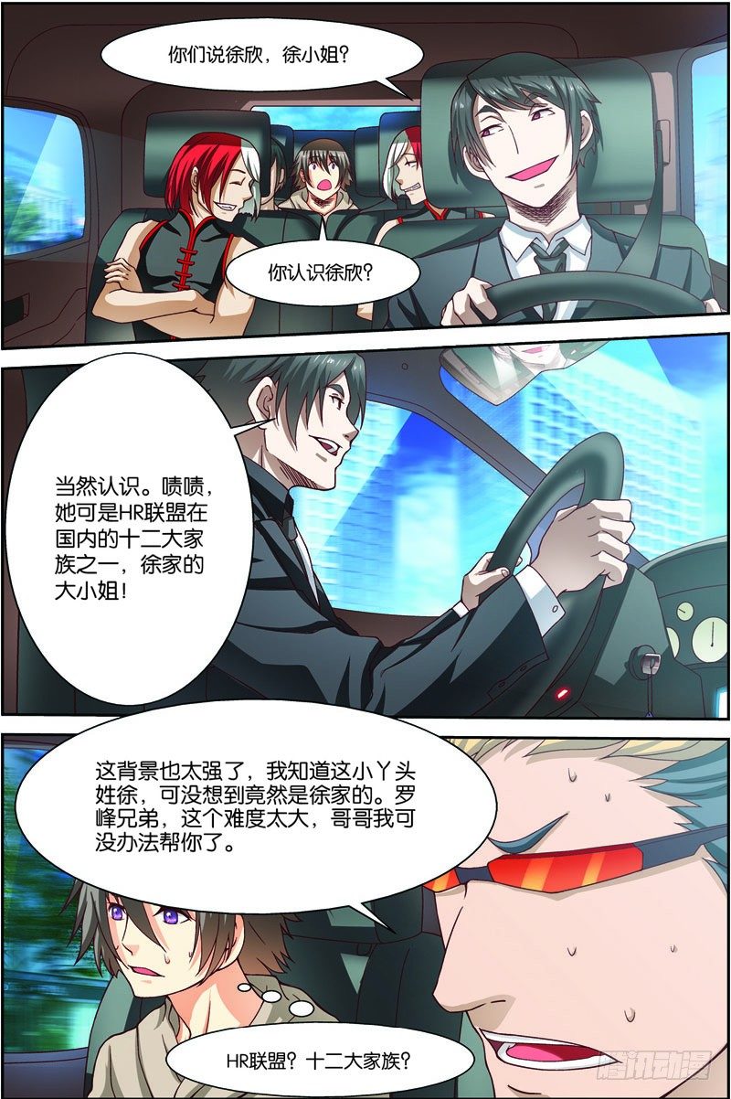 第二十七回：战利品（下）-第54话