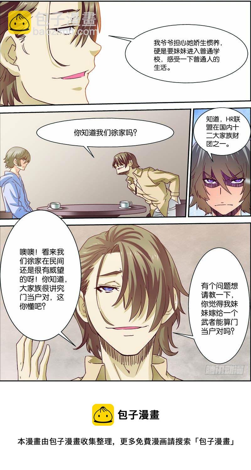 第二十八回：A级基因药剂（下）-第56话