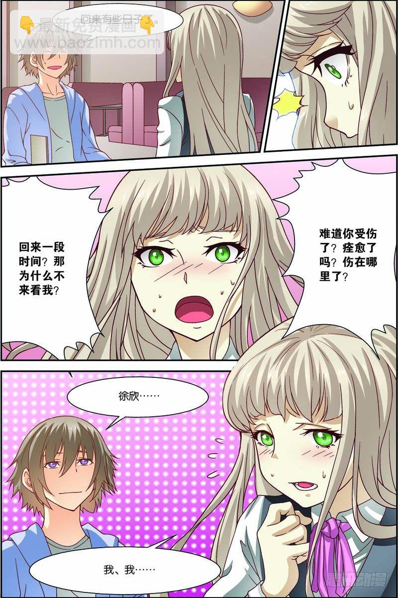 第二十八回：A级基因药剂（下）-第56话