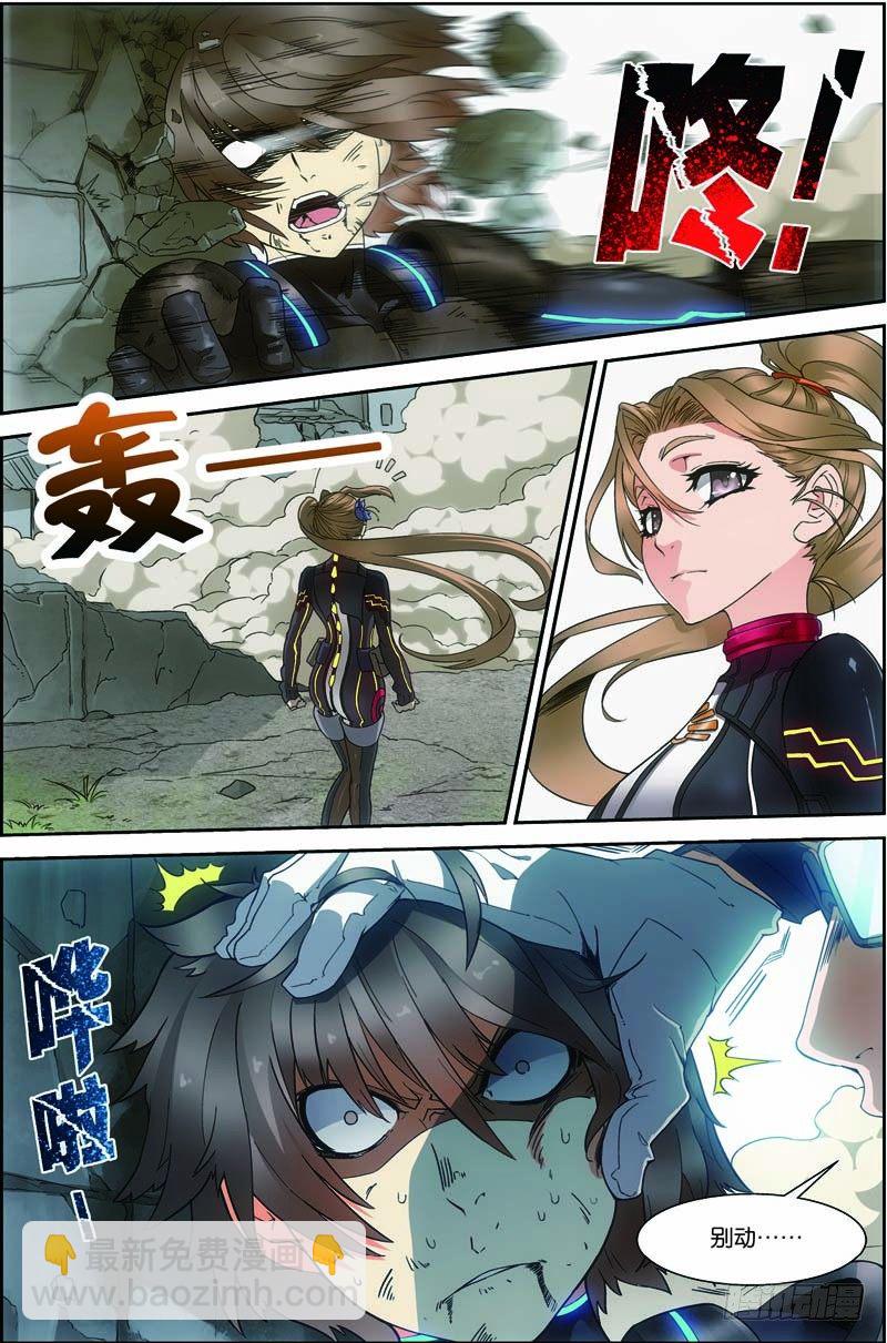 第二十九回：独闯荒野区（下）-第58话