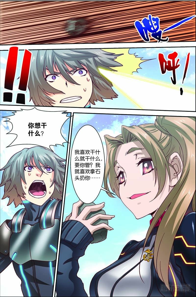 第二十九回：独闯荒野区（下）-第58话