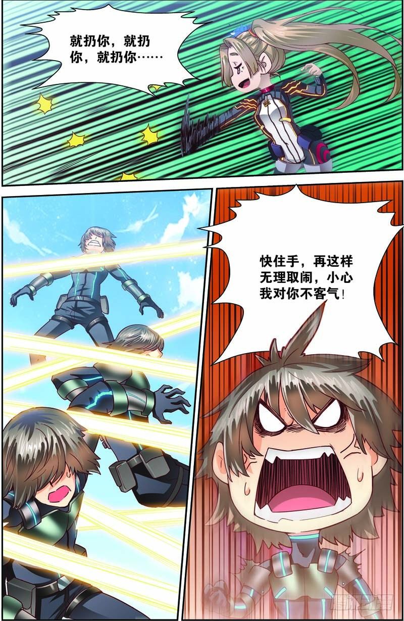 第二十九回：独闯荒野区（下）-第58话