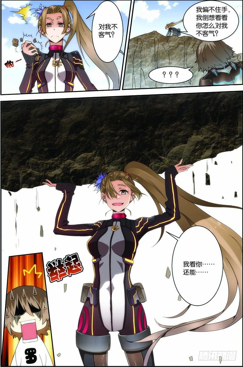 第二十九回：独闯荒野区（下）-第58话