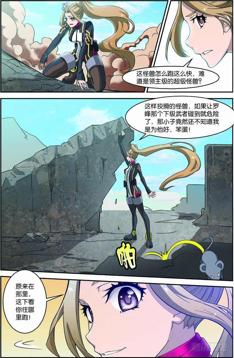 第三十回 终极武神（下）-第60话