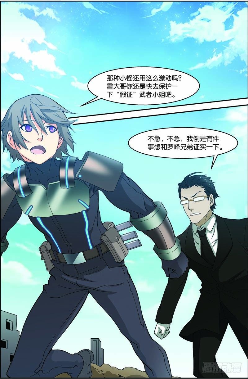 第三十回 终极武神（下）-第60话