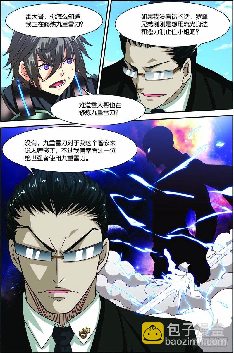 第三十回 终极武神（下）-第60话