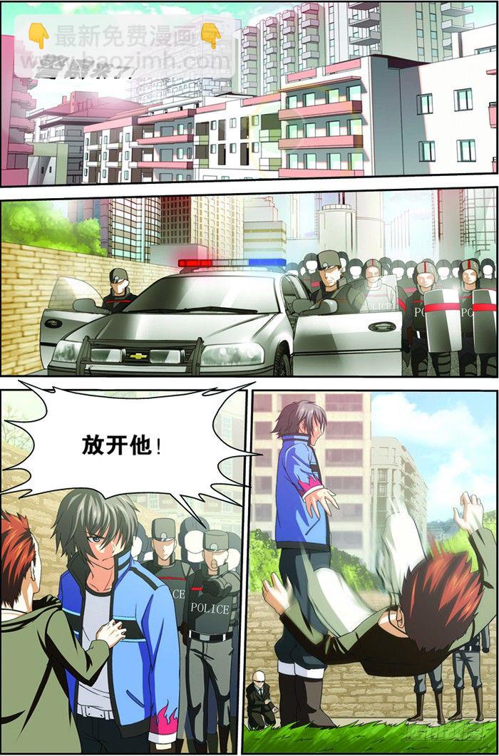 第四回（下）：张昊白-第8话