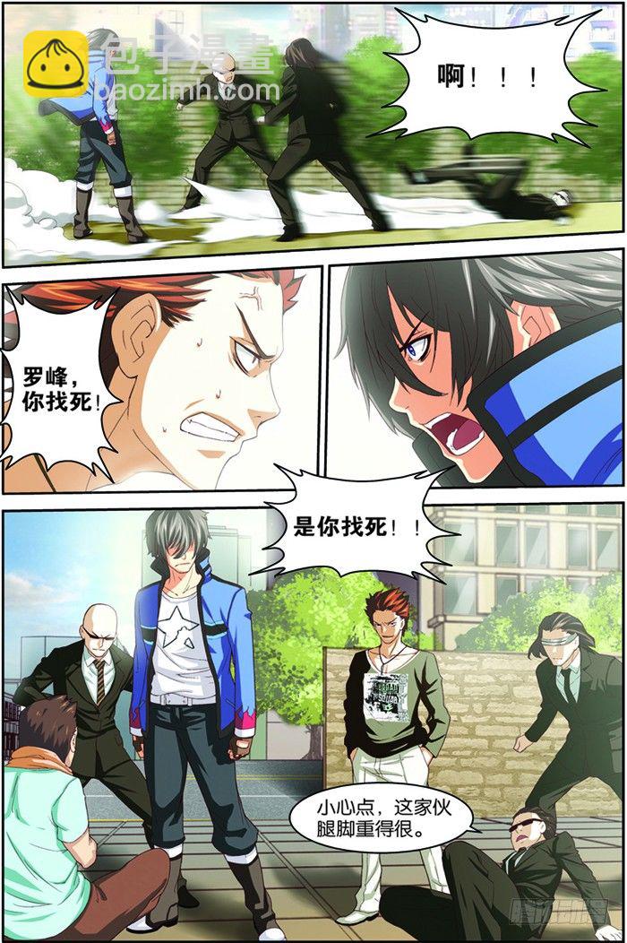 第四回（下）：张昊白-第8话