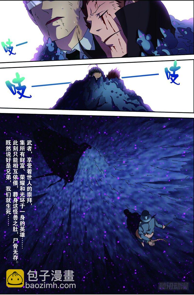 第三十六回 生死与共（下）-第72话