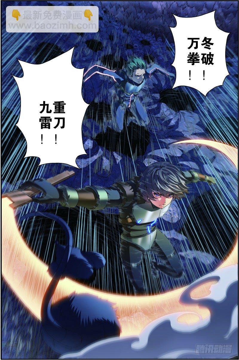 第三十六回 生死与共（下）-第72话