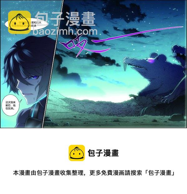第三十七回：无处可藏（下）-第74话