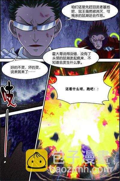 第三十七回：无处可藏（下）-第74话