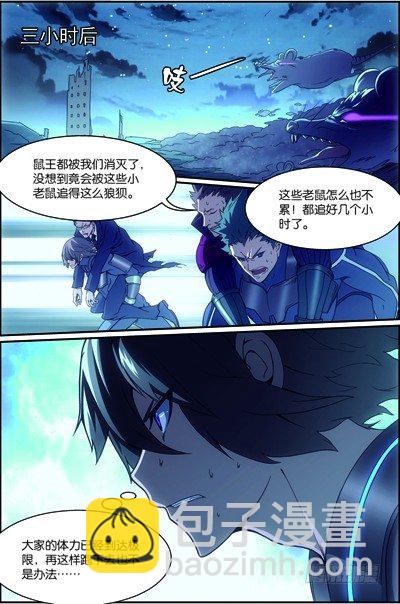 第三十七回：无处可藏（下）-第74话