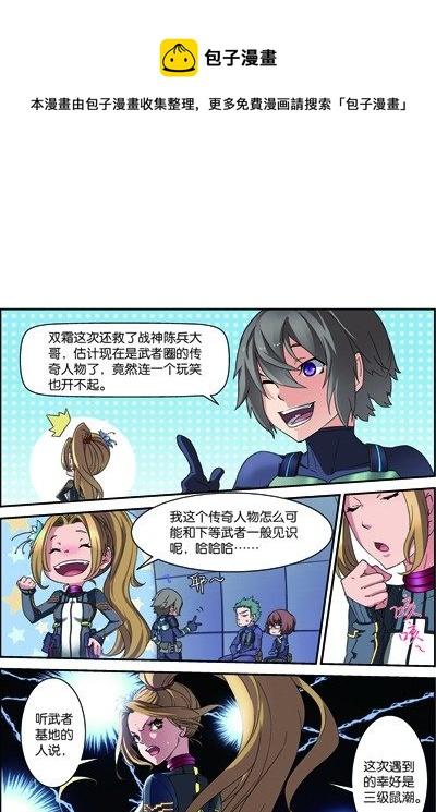 第三十八回（下）：闪电爆发-第76话
