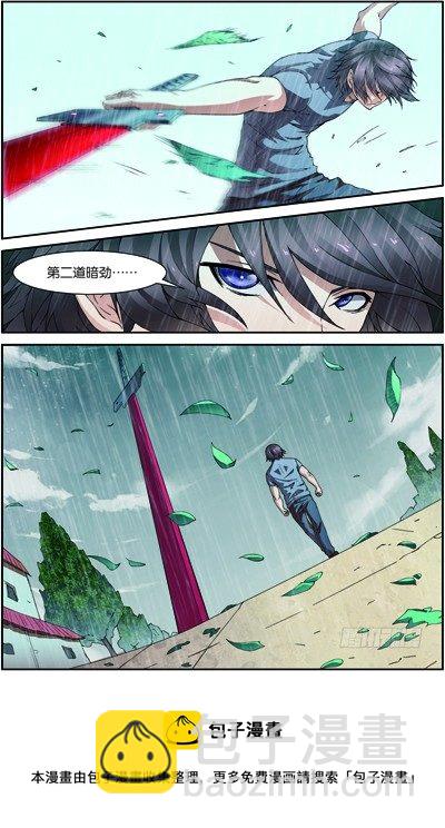 第三十八回（下）：闪电爆发-第76话
