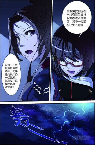 第三十八回（下）：闪电爆发-第76话