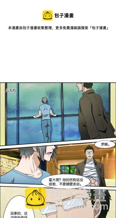 第三十八回（下）：闪电爆发-第76话
