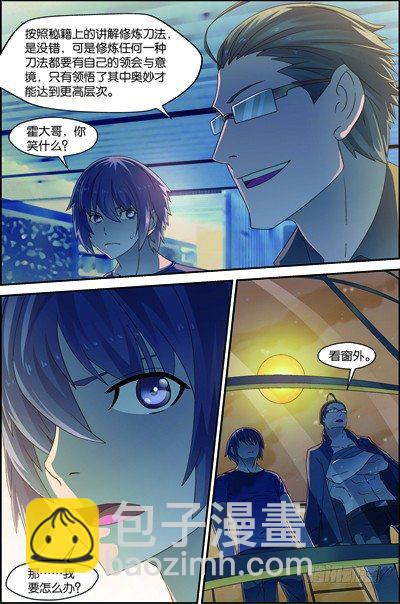第三十八回（下）：闪电爆发-第76话