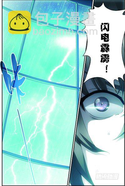 第三十八回（下）：闪电爆发-第76话