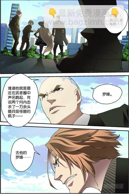 第三十九回：悼念（下）-第78话