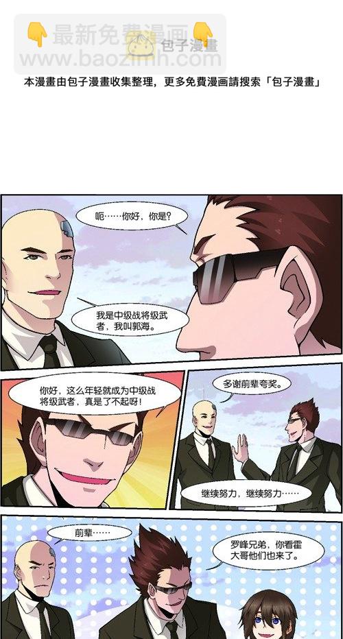 第三十九回：悼念（下）-第78话